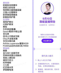 ޱ�9.10ֱ��Ԥ�棬��Ʒ�嵥����