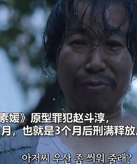素媛案罪犯要出狱了,需戴7年脚链