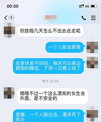 我遇到了传说中的杀猪盘,跟他聊了两三天,看他表演“旷世绝恋”