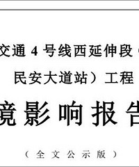 轨道第四轮第一条线路时间来了,工期5年,其他热门线路又要多久