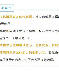 重庆初中名校的特色班型供参考,看班型选学校