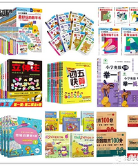 3-6岁孩子幼升小能力培养——详解国内最火的9套数学思维练习