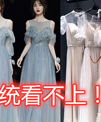 找闺蜜当伴娘却感觉找了个“大爷”,就因为伴娘服我们快拉爆了