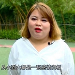 她要求另一半不胖不瘦