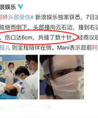 阿娇受伤会不会破相?缝十几针,会留疤吗?我来说下疤痕那些事