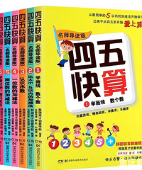 3-8岁孩子数学能力培养,详解国内最火的17套数学思维练习册