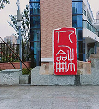 ̹��˵�����빫԰�İ����˺ͽ�ѧУ�����Ĳ����ã�������������