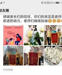 教师节送鲜花贺卡都弱爆了,我关注的幼儿园都是送锦旗的