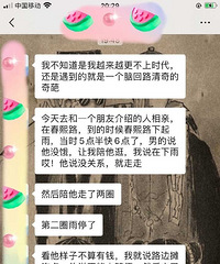 相亲男逗我呢?带我吃饭又拉我走,问我吃小龙虾不又说自己不吃