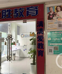 优胜教育重庆多个校区被曝停业,家长称关门前一周还在做充值活动