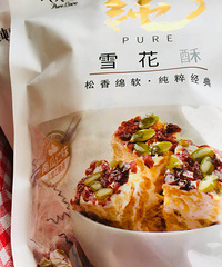 这个雪花酥真的很好吃,三个口味最爱蔓越莓