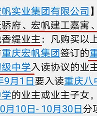 把炒得很火的宏帆八中指标盘踩了个遍,聊聊这些车位、公寓靠谱不