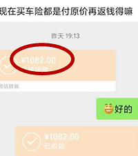 保险行业利润这么大吗?2700的保费,业务员可以返还1082