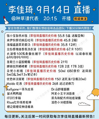 �����9.14ֱ��Ԥ�棬��Ʒ�嵥����