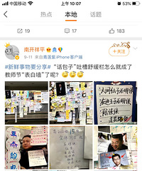 ϿУ΢Ľʦڱǽʦǣ߻·