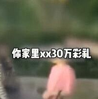 男子怒打前女友:彩礼30万房150万,分手还来闹,让不让人活