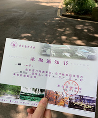 学渣逆袭进南开清北班,小学没有学过奥数和英语,初中年级吊车尾