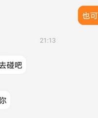 想跟相亲妹子约个宵夜最后却搞成这样子,我们到底哪步错了?