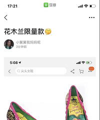 迪士尼花木兰限量款女鞋卖1180元?