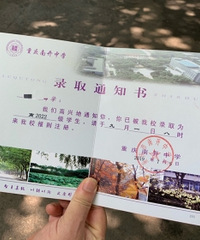 学渣逆袭进入南开清北班