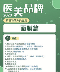 适合不同肤质的医美护肤品推荐表