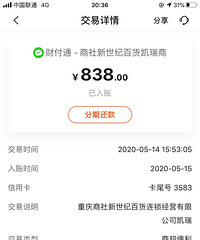 思加图鞋子质量太差!!!两个月全部烂掉