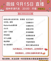 ޱ�9.15ֱ��Ԥ�棬��Ʒ�嵥����