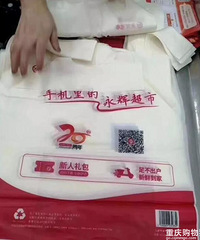 你家附近的超市购物袋有没有变化?