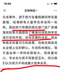 目瞪口呆,窦神抢生源到这么无节操,继续表明300元抢