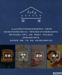 88元起购荷家精品月饼礼盒~送礼尝鲜佳选