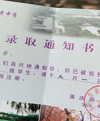 儿子以业主生入读融侨南开,初三逆袭直升南开高中,高一进清北班