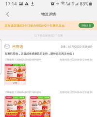 在天猫超市买的花生油被发成纯奶,怎么办?