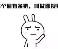 体制内编外人员是不是低人一等?