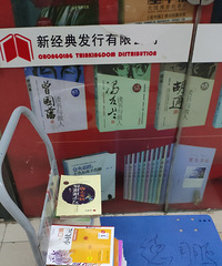 重庆居然有书刊批发市场,买书3-8折