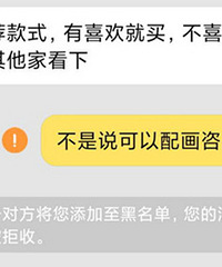 现在生意都这么好做了?网购挂画咨询一句就被拉黑