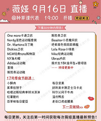 ޱ�9.16ֱ��Ԥ�棬��Ʒ�嵥����