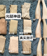 5双网红光腿神器测评,无p图无滤镜!