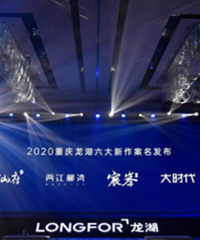 蔡家是不是稳了?龙湖新品发布会重点放在了礼嘉,蔡家也跟到享福
