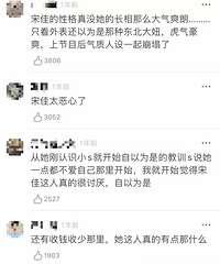 出道多年深陷第三者传闻,宋佳离开名导,沦落到接这种烂剧?