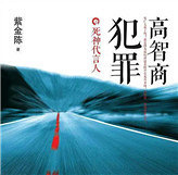 紫金陈这几本书也好看