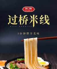 好吃的东北特色冷面,米线,辣白菜开团