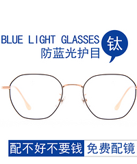 以前买过的海星家眼镜开团,款式质量都过关