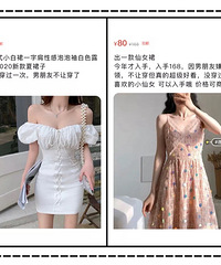 在闲鱼上搜索“男友不让穿”后,我震惊了!还有这种操作?
