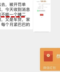 同事邀请我坐他车去办事,中途违章罚款,喊我平摊20元,该给吗