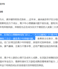 医生说,现在有三分之一的青少年有抑郁风险,表现形式各种各样