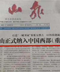 我怎么感觉,璧山比北碚更像是主城?北碚虽是主城区但存在感一般