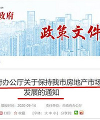 成都二手房增值税征免2年变5年,冻结二手房流动性是大势所趋