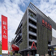 新光天地将升级更高端