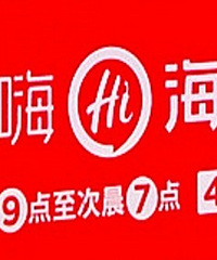 海底捞竟然营业到凌晨七点?好奇真的会有人大半夜去吃火锅吗?