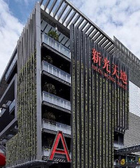 新光天地要升级了,好奇这个“世界名品集市”是什么业态形式呢?